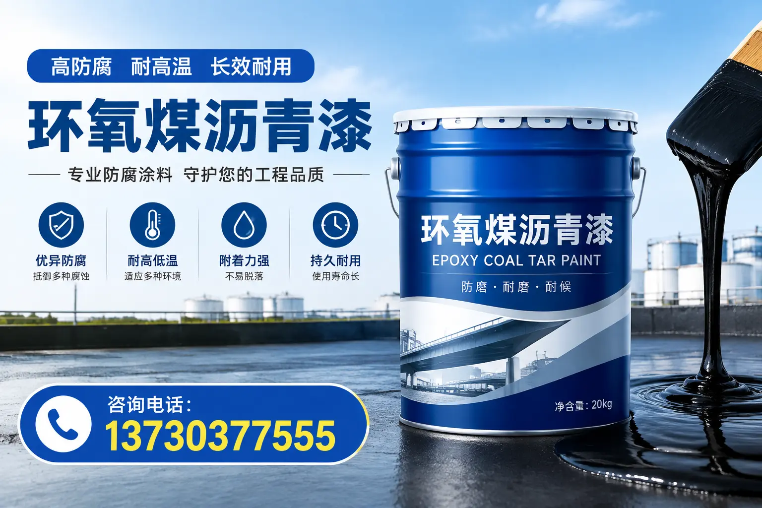 在巴音郭楞使用环氧煤沥青漆的常见误区解析