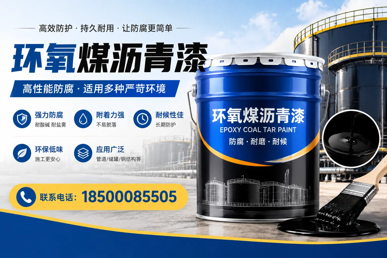 环氧煤沥青漆的环保性分析，巴音郭楞企业的选择依据